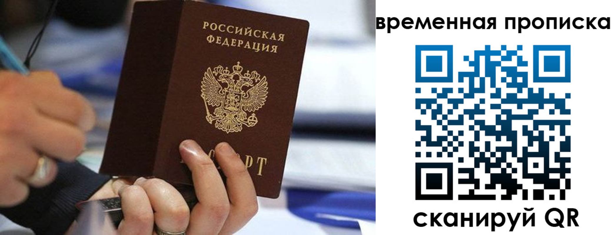купить прописку в Обнинске