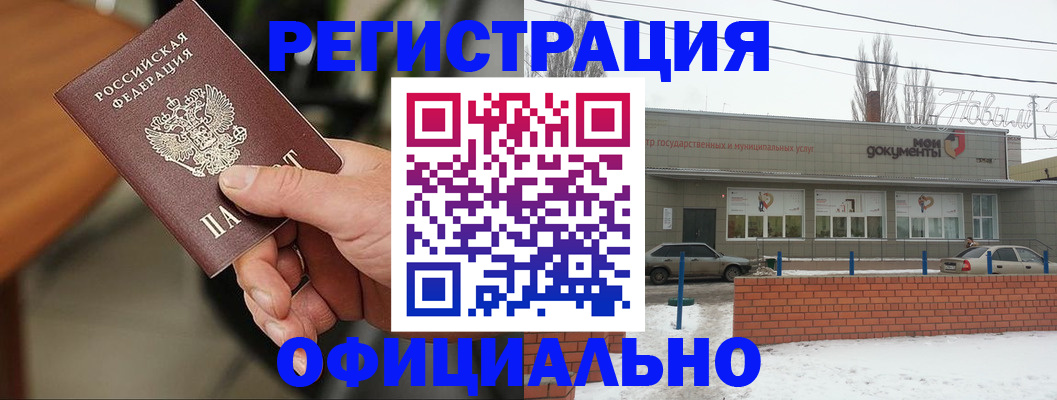 временная регистрация законно в Обнинске