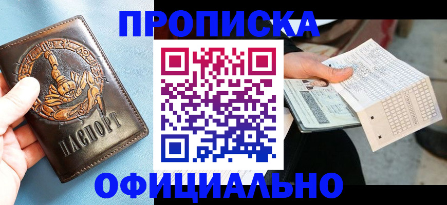 временная регистрация законно в Обнинске