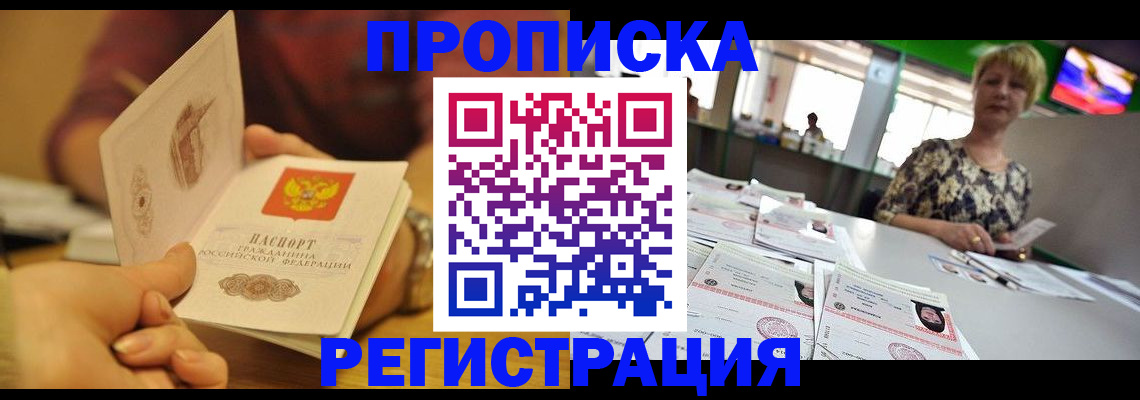 регистрация в Обнинске