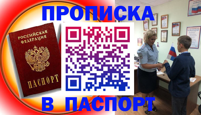 регистрация в Обнинске