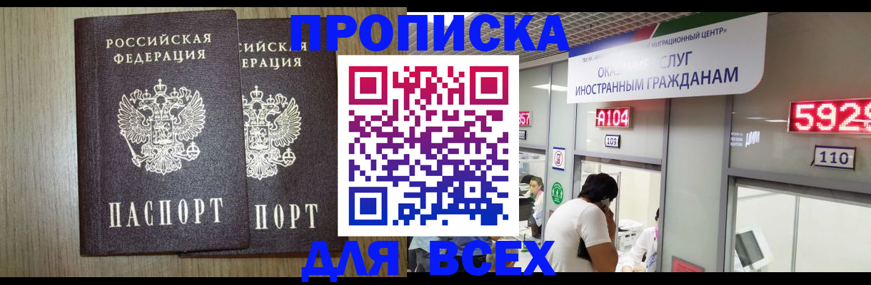 временная регистрация в квартире в Обнинске