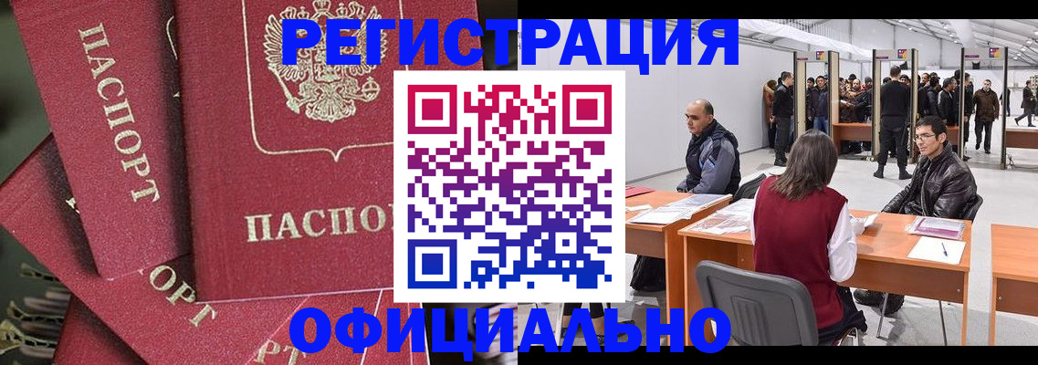 прописка для кредита в Обнинске