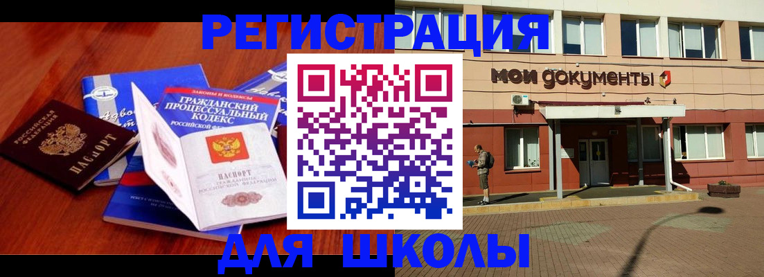 прописка в квартире в Обнинске