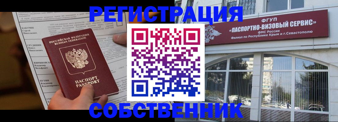 прописка для кредита в Обнинске