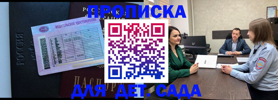 миграционный учет в Обнинске